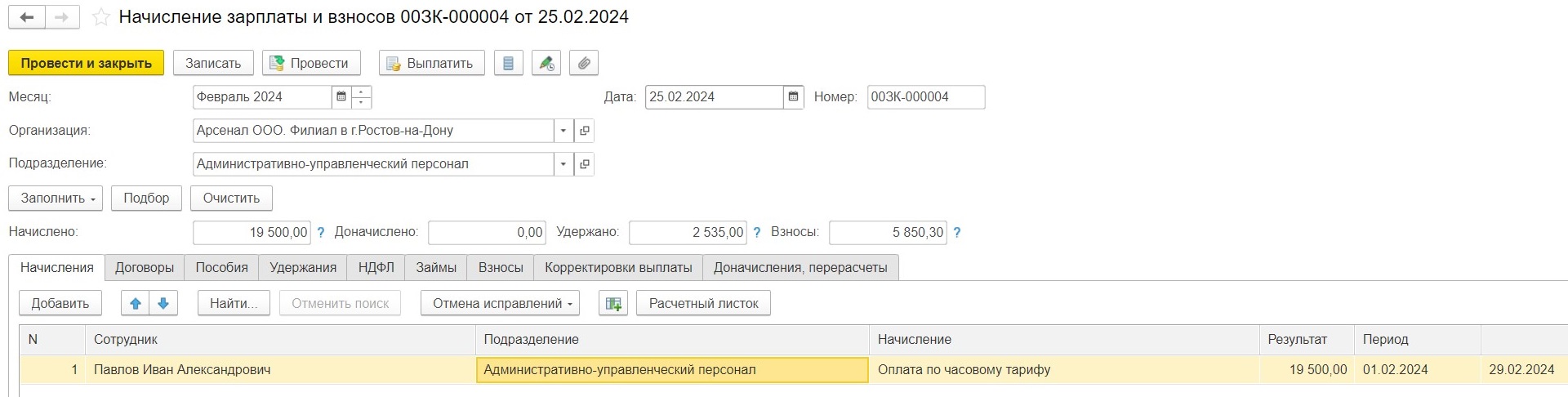 Оплата предпраздничных рабочих дней в программах 1С – Учет без забот